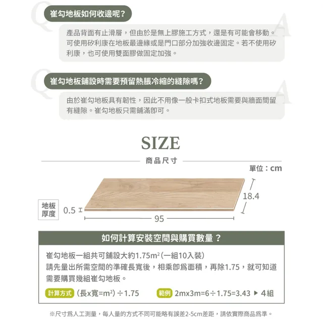 【完美主義】5坪/韓國製免膠地板 崔勾地板(塑膠地板 PVC地板 免膠地板 科技木紋地板)