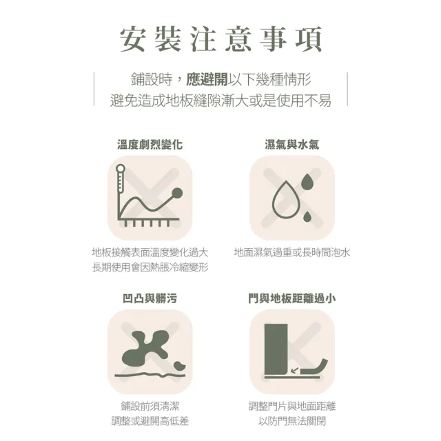 【完美主義】5坪/韓國製免膠地板 崔勾地板(塑膠地板 PVC地板 免膠地板 科技木紋地板)