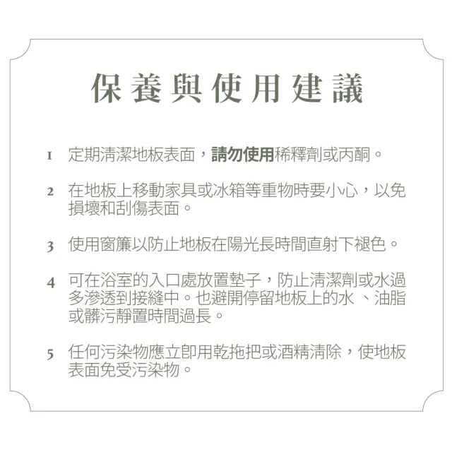 【完美主義】8坪/韓國免膠地板 崔勾地板(韓國製 PVC地板 塑膠地板 免黏 無痕地板 木紋地板)