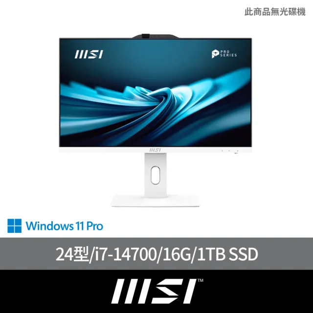 【MSI 微星】24型 i7 液晶電腦(PRO AP242P 14M-626TW/i7-14700/16G/1TB SSD/Win11Pro)