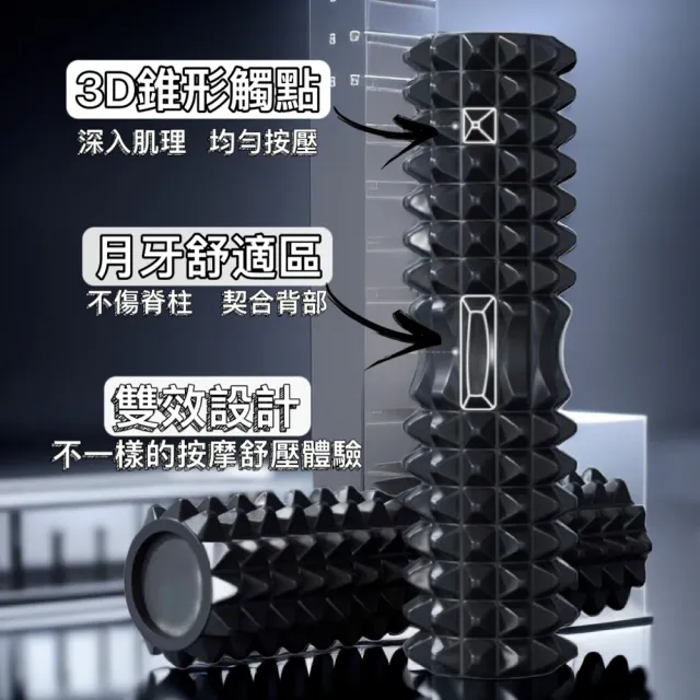 【keep power】45公分實心泡沫軸 月牙款/狼牙款(按摩滾筒 / 瑜珈柱 / 瑜珈滾輪)