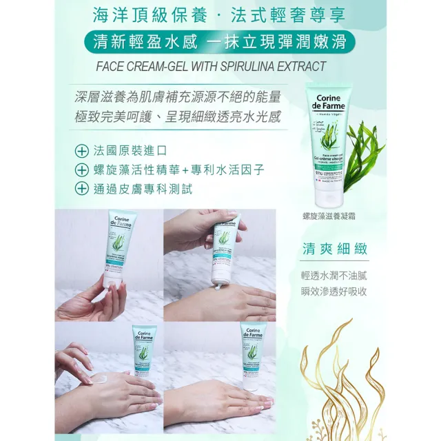 【黎之芙】海洋保濕螺旋藻面霜50ml(總代理公司貨)