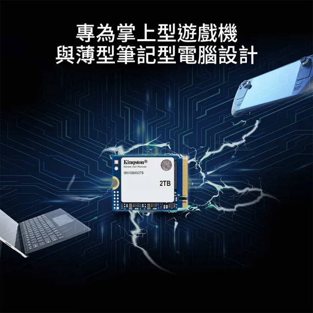 【Kingston 金士頓】NV3 2TB M.2 2230 PCIe Gen 4x4 NVMe 固態硬碟(SNV3SM3/2T0)