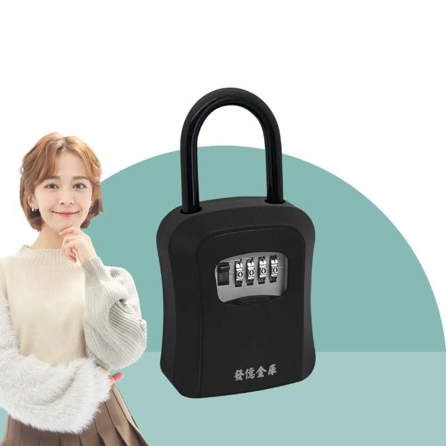 【發億金庫】短硬掛鉤式 密碼鑰匙盒 KB-01(鑰匙盒 掛鉤 密碼鎖)