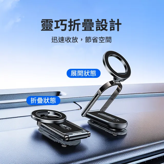 【Philips 飛利浦】DLK2303QB 摺疊式磁吸手機兩用支架(穩固不傷車/超強磁力/車內隨身兩用)