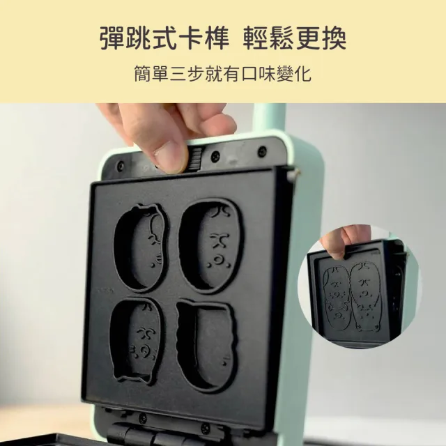【AIRMATE 艾美特】多功能熱壓吐司點心機-角落小夥伴款(S-KTF-6001)