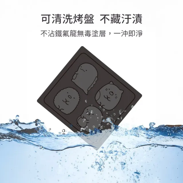 【AIRMATE 艾美特】多功能熱壓吐司點心機-角落小夥伴款(S-KTF-6001)