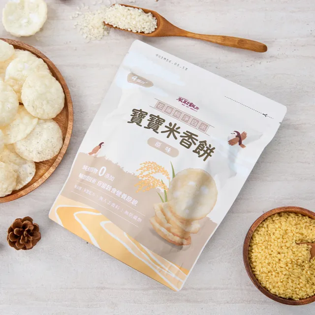 【RICE FANS 萊斯飯店】寶寶米香餅 3包組(米餅 寶寶米餅 零食 低脂 減脂 飲控 無糖 無添加 健康零食)