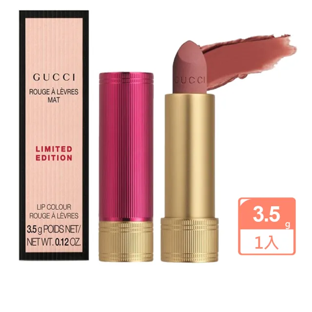 【GUCCI 古馳】潤澤絨霧唇膏3.5g限定粉管(#217玫瑰奶栗-國際航空版)