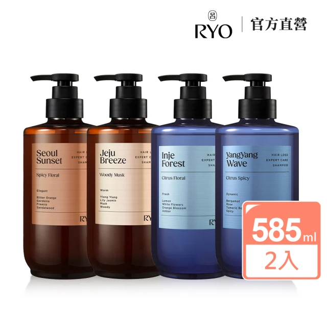 【RYO 呂 官方直營】強韌髮根香氛洗髮精 585ml x2入(首爾夕陽/濟州微風/麟蹄林間/襄陽波濤)
