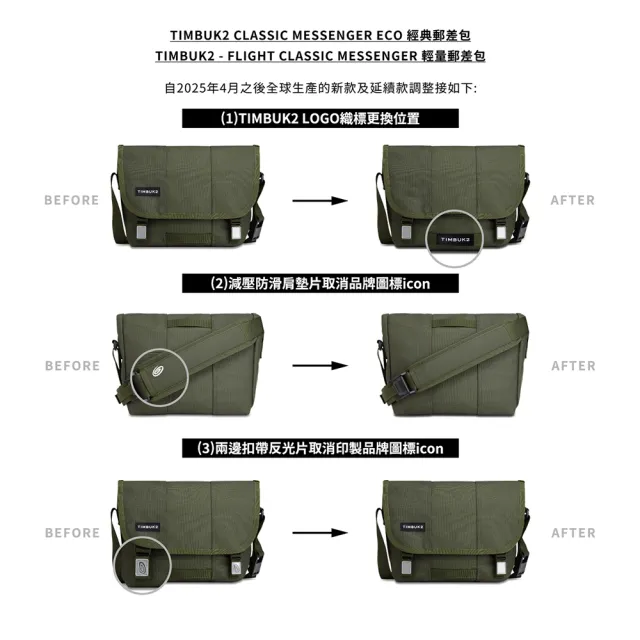 【Timbuk2】信差包 CLASSIC MESSENGER經典郵差包 XS(六色可選)