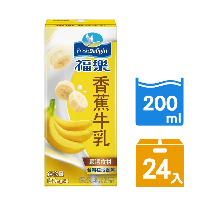 【福樂】香蕉保久乳200mlx24入/箱