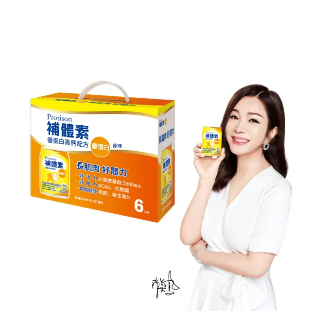 【補體素】優蛋白原味即飲禮盒237mlx6罐 禮盒、送禮(正港優蛋白、增強體力、陳美鳳推薦)