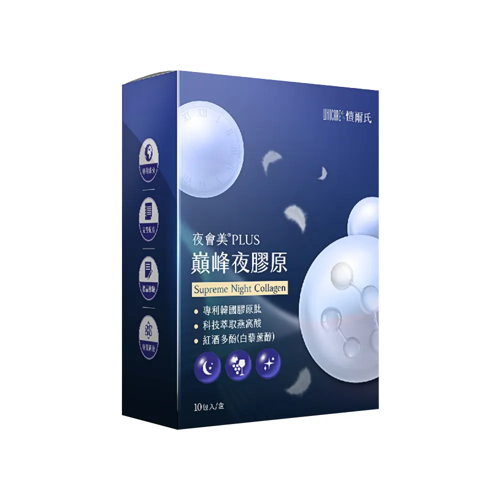 【愷爾氏】夜會美PLUS 巔峰夜膠原*1盒(9gx10包/盒 效期2026.11.05)