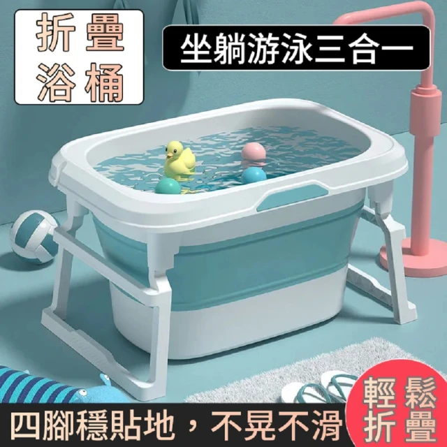 泡澡浴桶