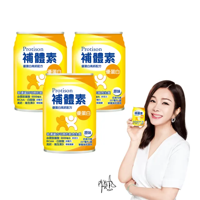 【補體素】優蛋白原味即飲 237mlx24罐*3箱(正港優蛋白、增強體力 陳美鳳推薦)