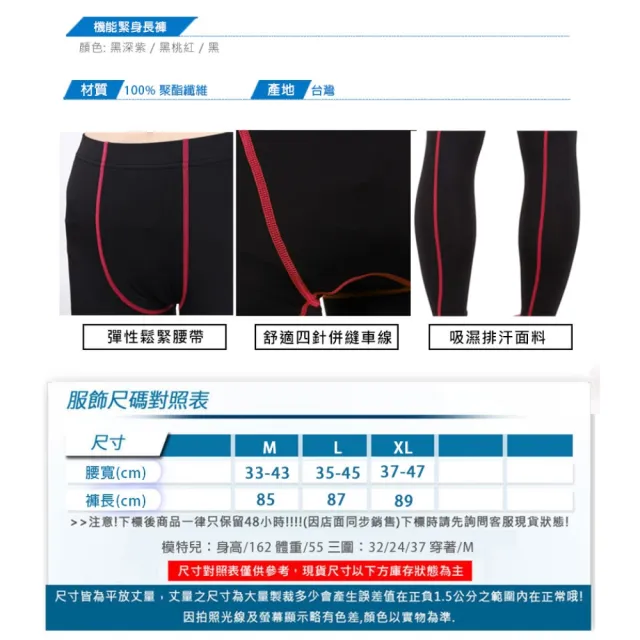 【FIRESTAR】女機能緊身長褲-慢跑 路跑 馬拉松 黑桃紅(NL305-46)