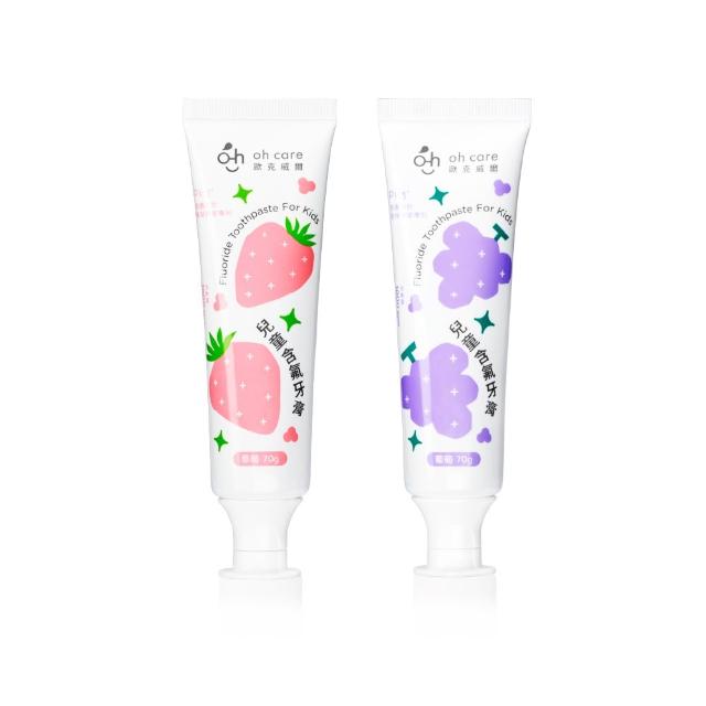 【oh care 歐克威爾】兒童含氟牙膏-葡萄/草莓 70gX1入(全球獨家專利P113+抗菌成份/含氟牙膏/兒童含氟牙膏)