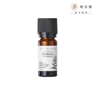 【唯有機】馬鞭草單方精油(10ml)
