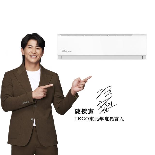 【TECO 東元】22-24坪 R32一級變頻冷暖分離式空調(MA140IH-HP6/MS140IE-HP6)