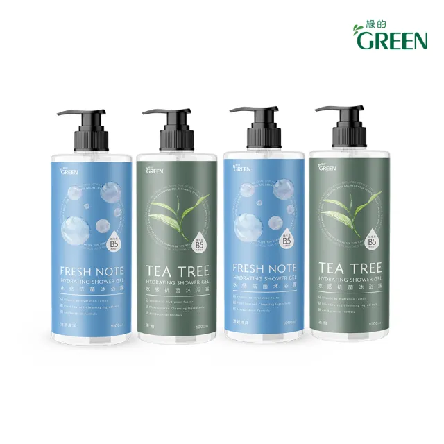 【Green 綠的】水感抗菌沐浴露1000mlx4(茶樹/清新海洋/鼠尾草/黑醋栗)