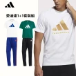 【adidas 愛迪達】精品棉萊卡上衣+四季薄長褲(短T 吸濕 透氣 彈性 棉T 休閒 運動 經典 三線 百搭)