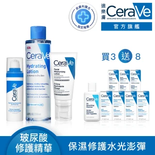【CeraVe 適樂膚】臉部保濕全配組★全效水光B5玻尿酸修護精華+全效極潤修護精華水+全效超級修護乳_B