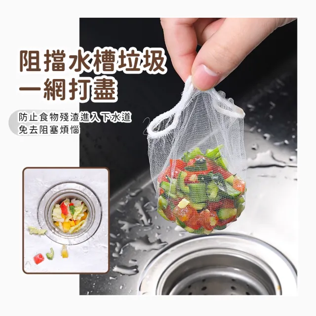 【SMILE】毛髮濾網 2包/200入 濾水網 洗手槽濾網 一次性濾網 洗碗槽濾網 165-GF100S(流理臺濾網 伸縮濾網)