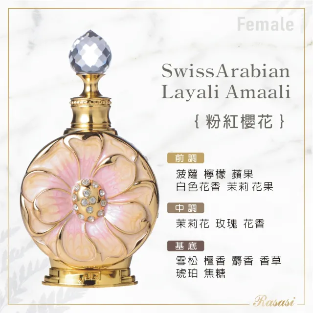 【SWISS ARABIAN】小花系列 CPO精油香水&EDP香水_多款任選(杜拜原裝-專櫃公司貨)