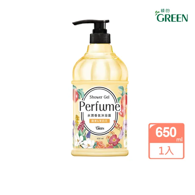 【Green 綠的】水潤香氛沐浴露650ml(鈴蘭&黑醋栗/蘋果&茉莉花/天竺葵&香草)