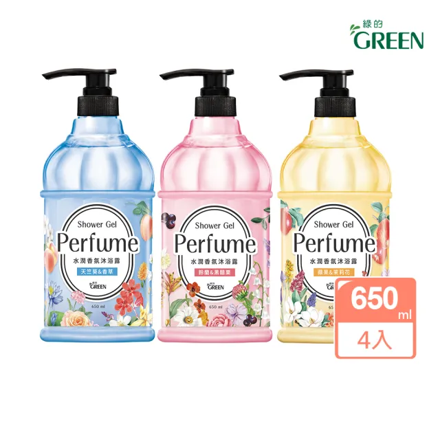 【Green 綠的】水潤香氛沐浴露650mlx4(鈴蘭&黑醋栗/蘋果&茉莉花/天竺葵&香草)