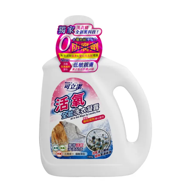 【可立潔】活氧全能洗衣凝露（6瓶入）(1000g／瓶)