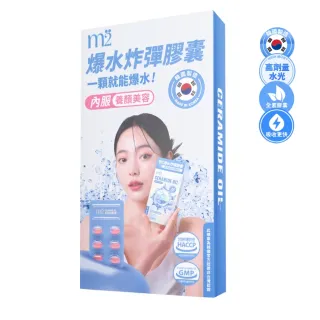【m2 美度】超能水光精粹軟膠囊(6入/盒.韓國製造.素食可食)
