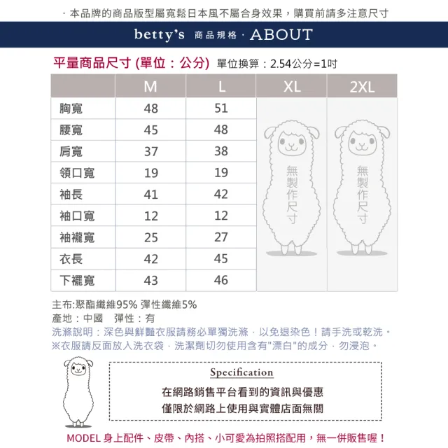 【betty’s 貝蒂思】菱格紋亮片透膚圓領短版外套(黑色)