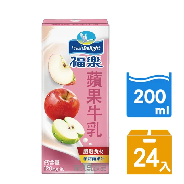 【福樂】蘋果保久乳200mlx24入/箱(中元普渡拜拜)