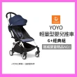 【STOKKE 官方直營】YOYO2 6+推車套件組合-法航藍(含車架、6+布件 兒童推車/嬰兒車/登機車)