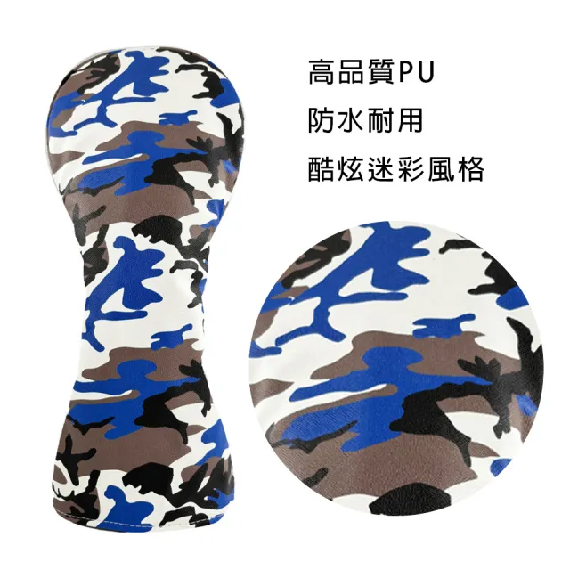 【bebehome】迷彩風高爾夫木桿保護套3件組(高爾夫球保護套 防水刺繡)