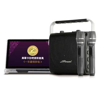 【J-POWER 杰強】SINGPAD 10吋美華一年+6.5便攜重砲(卡拉OK 便攜式 無線麥克風 戶外 露營 點唱機 K歌)