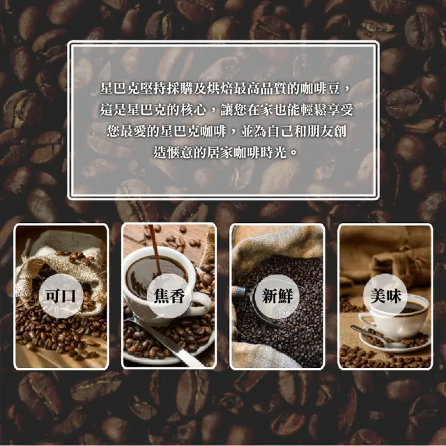 即期品【美式賣場】STARBUCKS 星巴克 黃金烘焙綜合咖啡豆(1.13公斤 效期至10月)