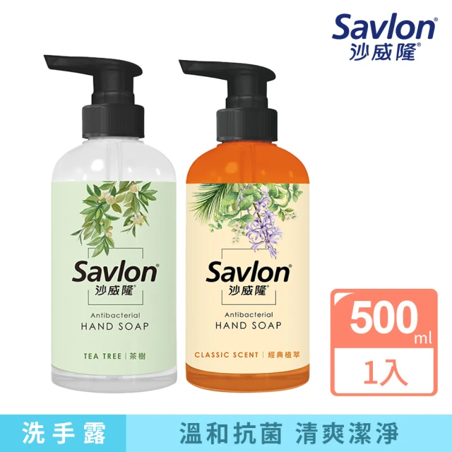 洗手液