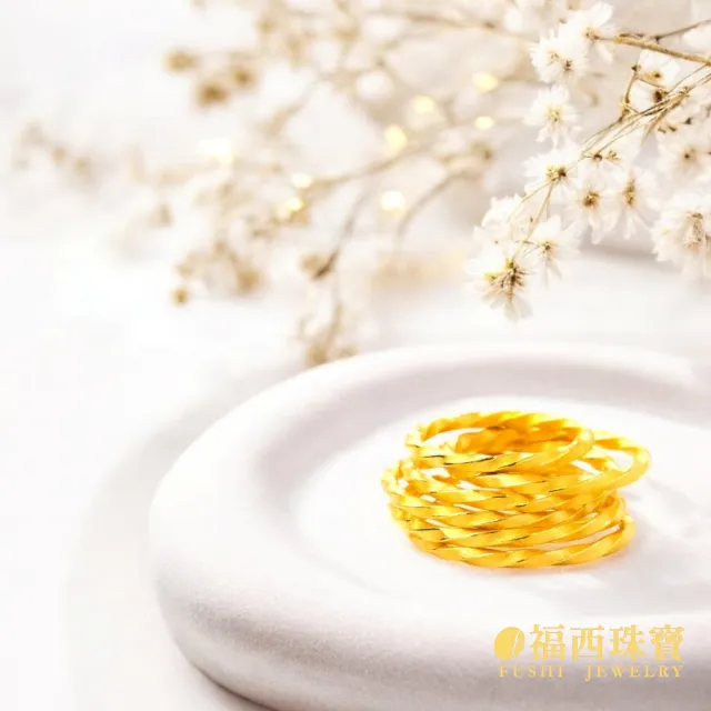 【福西珠寶】黃金戒指 麻花捲戒指 999純金編織戒指 女戒 細戒 氣質百搭款 (金重0.38錢正負0.03錢)