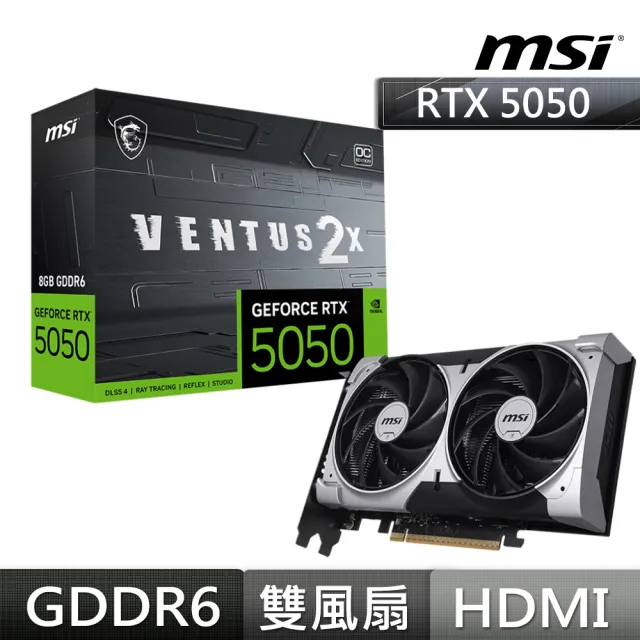 【MSI 微星】GeForce RTX 5050 8G VENTUS 2X OC顯示卡