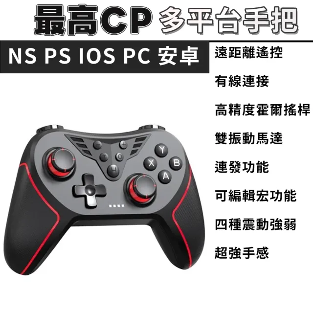 搖桿 無線控制器 手把 連發 震動 巨集腳本 可玩 Steam 荒野 XGP 蘋果 最高CP值手把