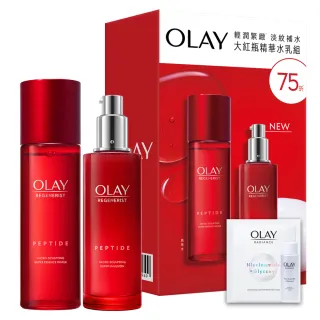 【OLAY 歐蕾】嘗鮮組★大紅瓶1+1精華水乳超值組(精華水/化妝水150ml+ 精華乳100ml)