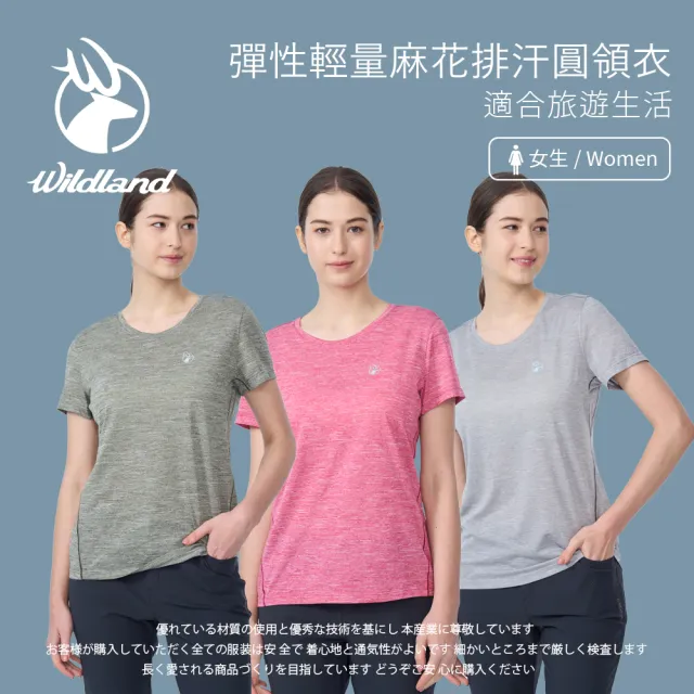 【Wildland 荒野】女彈性輕量麻花排汗圓領衣-S-2L-0B01609(雙向彈性/快乾/吸濕排汗)