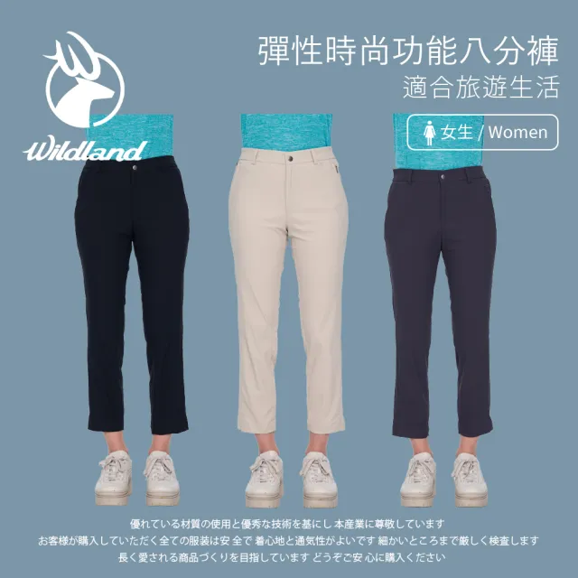 【Wildland 荒野】女彈性時尚功能八分褲-S-2L-0B01371(抗UV/雙向彈性/防潑水)