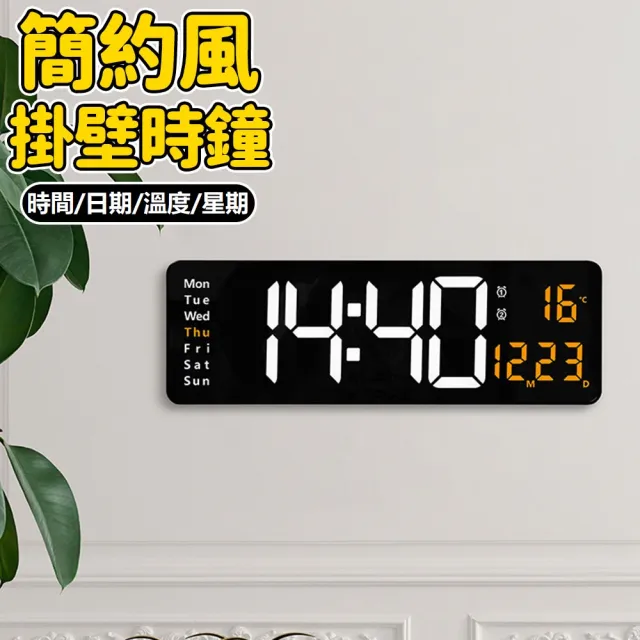 【凱勒】16吋大屏時鐘 LED壁掛鐘 多功能數字鐘錶 日曆時鐘 簡約客廳掛鐘(日期氣溫同屏顯示 可遙控)