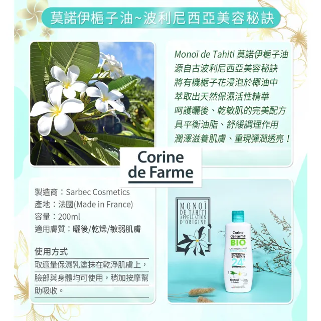【法國黎之芙】買1送1有機曬後保濕乳200ml(安撫曬後灼熱不適感)