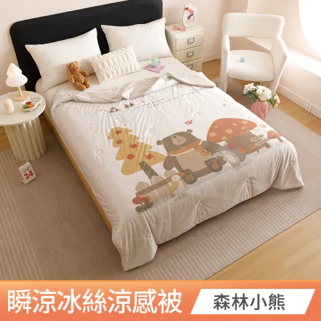 【京都手祚】日系瞬涼5度冰絲涼感被(150x190CM/多款任選/涼感被/涼被/冰冰被)