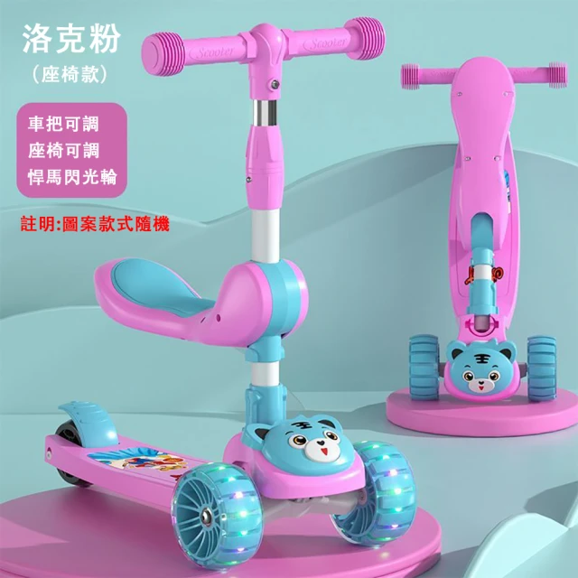 滑板車
